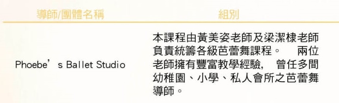 Tutor profile - ballet.jpg