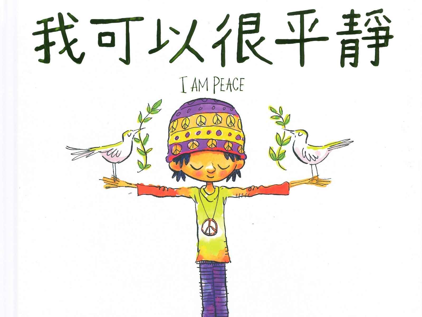 已取消)靜觀正念遊戲小組(小一至小二) | BGCA Fans 香港小童群益會活動資訊網站