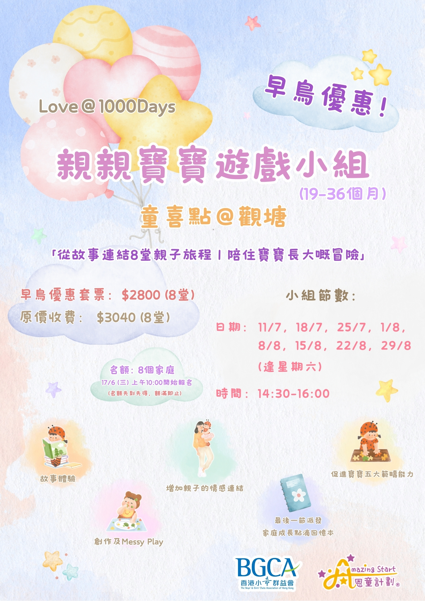 封面-親親寶寶遊戲(new) (2).jpg