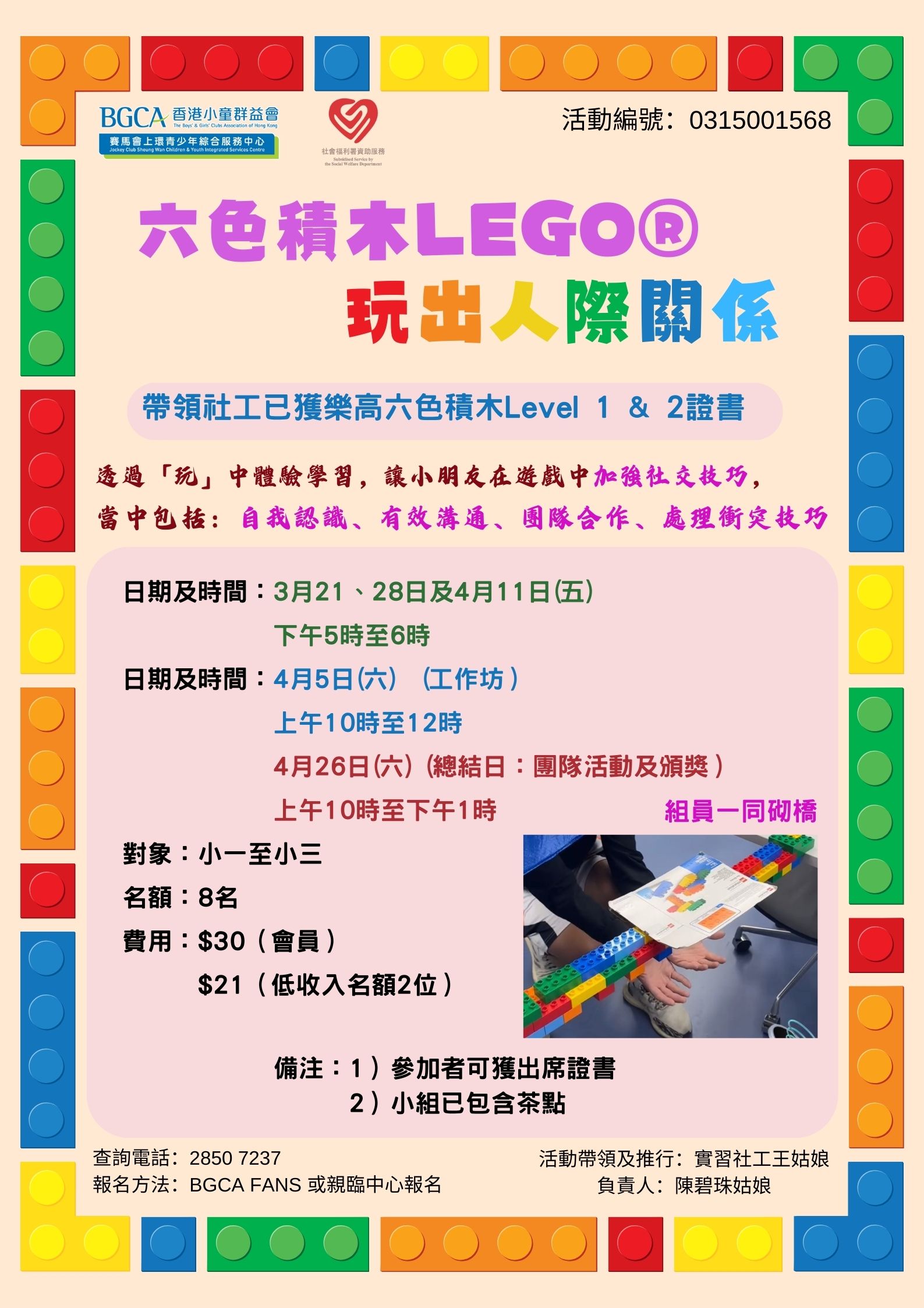 玩出人際關係 (6).jpg